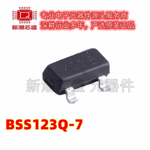 BSS123Q-7 N沟道 100V170mA MOS 丝印K23 封装SOT23 全新原装美台
