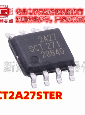 SCT2A27STER DC-DC电源芯片 封装SOP-8 全新原装SCT(芯洲科技)