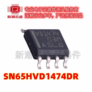 SN65HVD1474DR 收发器 驱动器接收器 封装SOP-8 全新原装TI(德州
