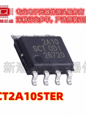 SCT2A10STER DC-DC电源芯片 封装SOP-8 全新原装SCT(芯洲科技)