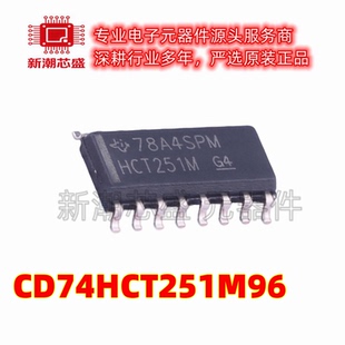CD74HCT251M96 信号开关/编解码器 复用器 SOP-16 供应TI(德州)