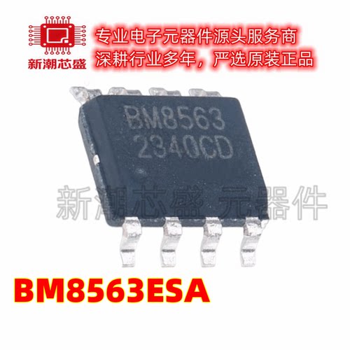 BM8563ESA 实时时钟RTC 封装SOP-8 全新原装BL(上海贝岭)