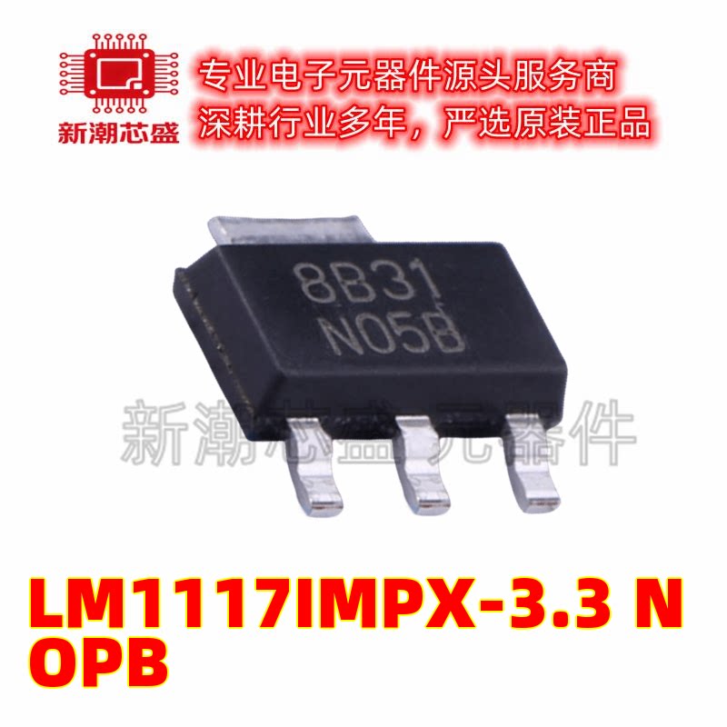 LM1117IMPX-3.3/NOPB 线性稳压器 封装SOT-223 全新原装TI(德州图片