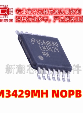 LM3429MH/NOPB LM3429 LED驱动 封装TSSOP-14 全新原装TI(德州)