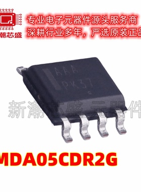 SMDA05CDR2G 静电放电(ESD)保护器件 封装SOP8 全新原装安森美