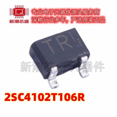 2SC4102T106R SOT-323 NPN 120V 50mA 三极管(BJT) 全新原装罗
