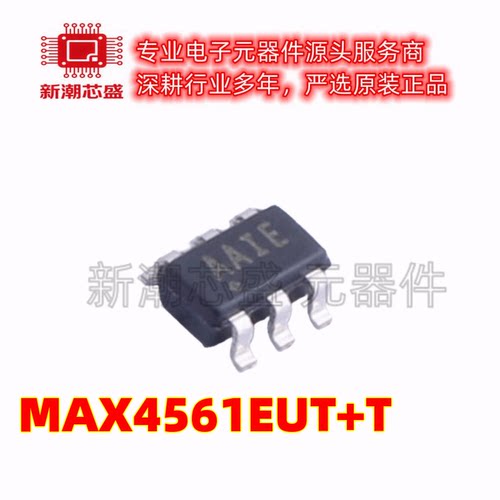 MAX4561EUT+T 封装SOT23-6 丝印AAIE多路复用多路分解器 全新原装
