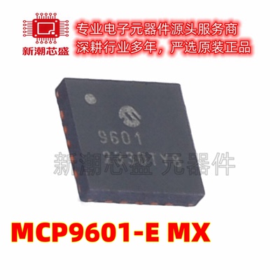 MCP9601-E/MX ADC/DAC-专用型 封装MQFN-20 原厂正品(美国微芯)