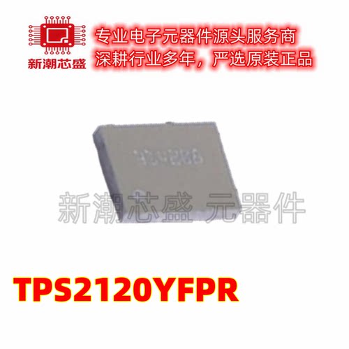 TPS2120YFPR 功率电子开关 封装DSBGA-20 全新原装TI(德州)