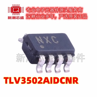 TLV3502AIDCNR 3502AID 比较器 封装SOT-23-8 全新原装TI(德州)