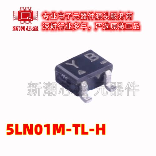 5LN01M-TL-H N沟道 50V100mA 场效应管SOT-323 YB 全新原装安森美