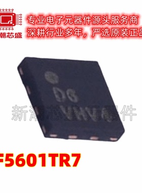 RF5601TR7 RF5601 RF放大器 封装QFN-8 全新原装Qorvo