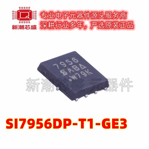 SI7956DP-T1-GE3 2个N沟道 150V 2.6A 场效应管MOS QFN8 威世