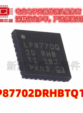LP87702DRHBTQ1 专业电源管理(PMIC) VQFN-32 全新原装TI