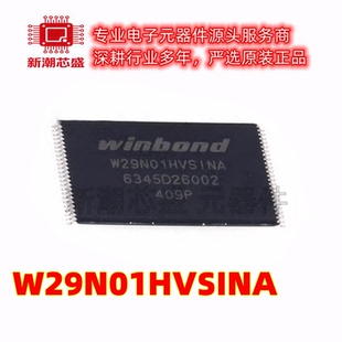 W29N01HVSINA NAND FLASH 封装TSOPI-48 全新原装(华邦)