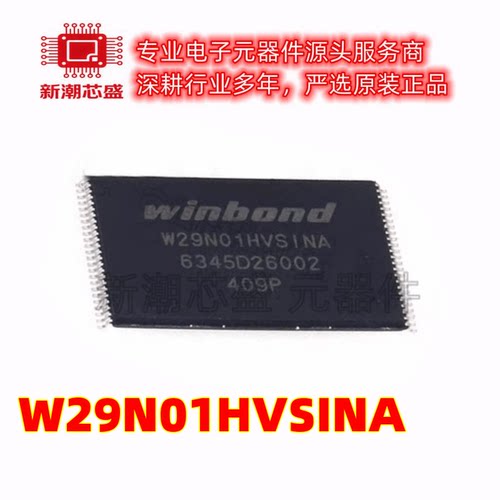 W29N01HVSINA NAND FLASH 封装TSOPI-48 全新原装(华邦)