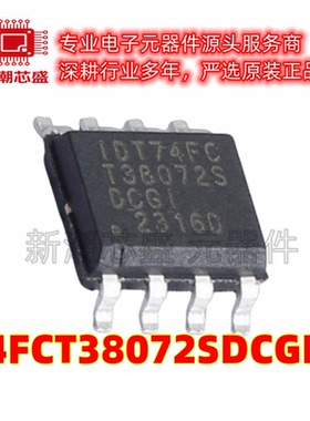 74FCT38072SDCGI8 时钟缓冲器/驱动器/分配器 SOIC-8 原装(瑞萨