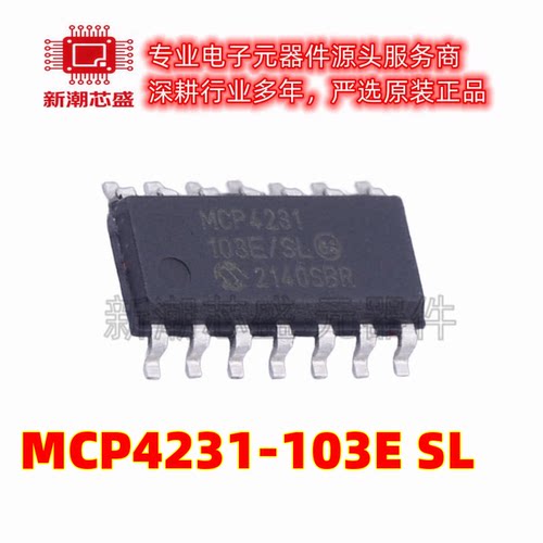 MCP4231-103E/SL 数字电位器 10k 20% SOIC-14 全新原装微芯