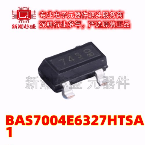 BAS7004E6327HTSA1 70V 70mA 肖特基二极管 SOT-23-3 全新原装