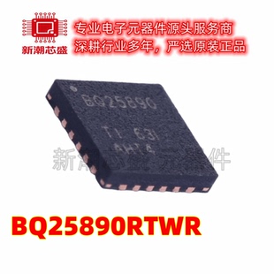 BQ25890RTWR 电池管理 电源IC芯片 封装WQFN-24 全新原装TI