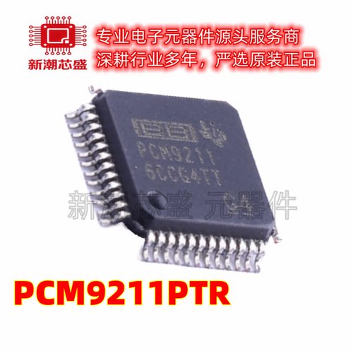 PCM9211PTR 音频接口芯片IC 封装TQFP-48 全新原装TI