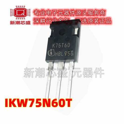 IKW75N60T K75T60 三极管75A600V TO-247大功率IGBT管 全新原装