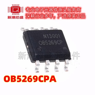 OB5269CPA AC-DC控制器和稳压器 封装SOIC-8 全新原装OB(昂宝)