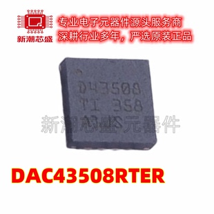 DAC43508RTER 数模转换芯片DAC 封装WQFN-16 全新原装TI