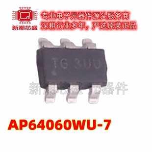 AP64060WU-7 64060 DC-DC电源芯片 封装TSOT-26 全新原装美台