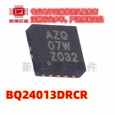 BQ24013DRCR 电池管理 电源IC芯片 封装VSON-10 原厂正品TI