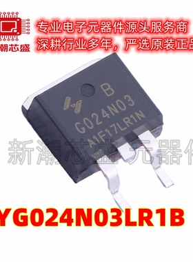 HYG024N03LR1B 封装TO-263 N沟道MOS管 30V 160A 全新原装华羿微
