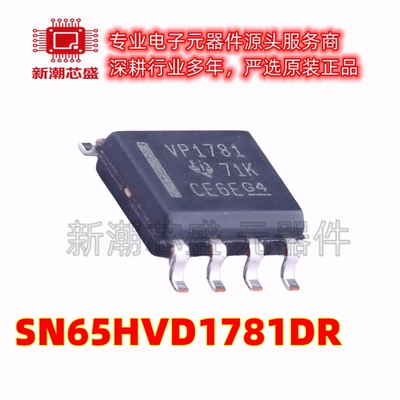 SN65HVD1781DR 收发器 驱动器/接收器 封装SOP-8全新原装TI(德州