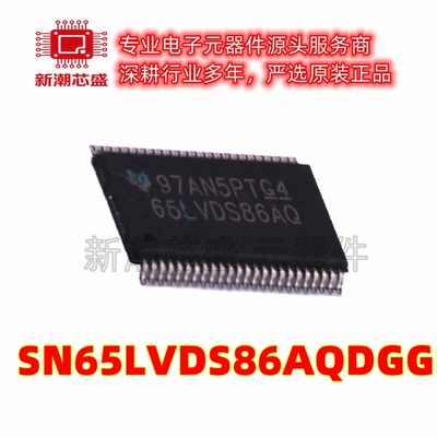SN65LVDS86AQDGGR 信号调理器 其他接口芯片 TSSOP-48 原装IT