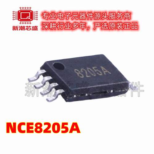 NCE8205A 2个N沟道 20V 6A 场效应管 TSSOP-8 全新原装新洁能