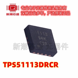 TPS51113DRCR 51113 DC-DC控制芯片 封装DFN-10 全新原装TI(德州