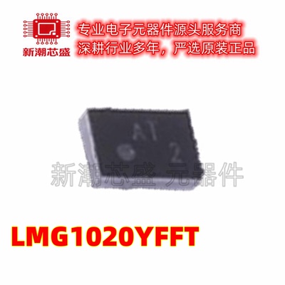 LMG1020YFFT LMG1020 栅极驱动IC 封装DSBGA-6 全新原装TI(德州