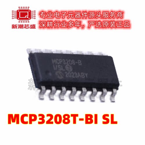 MCP3208T-BI/SL 模数转换芯片ADC 封装SOIC-16 全新原装 微芯