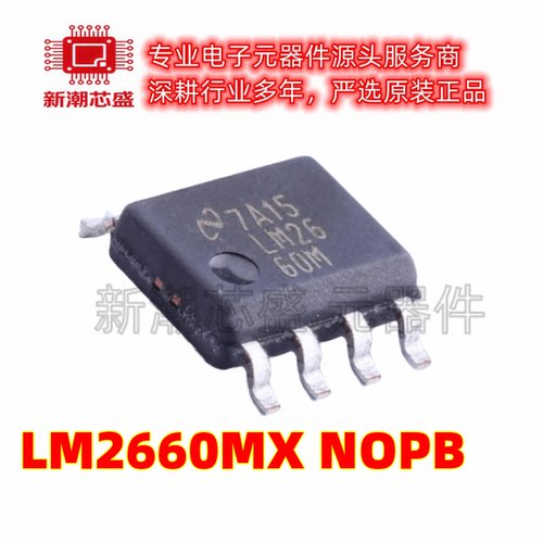 LM2660MX/NOPB 1.5V~5.5V 100mA DC-DC电源芯片 全新原装TI/德州