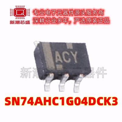 SN74AHC1G04DCK3 反相器 封装SC-70-5 全新原装TI(德州)