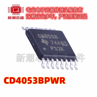 CD4053BPWR 模拟开关/多路复用器 封装TSSOP-16 全新原装TI(德州