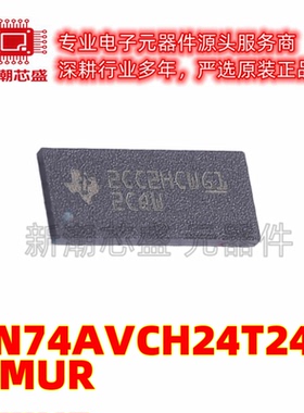 SN74AVCH24T245NMUR 转换器/电平移位器芯片 NFBGA-83 原厂正品TI