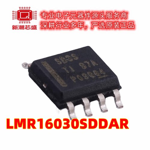 LMR16030SDDAR 降压型 DC-DC电源芯片 封装SOP8 全新原装TI/德州