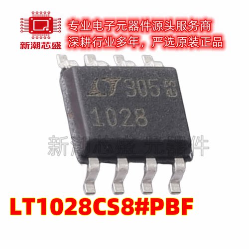 LT1028CS8#PBF 精密运放 封装SOIC-8 全新原装ADI(亚德诺)