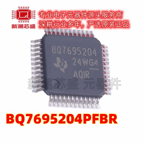 BQ7695204PFBR 电池管理 电源IC芯片 封装TQFP-48 全新原装TI