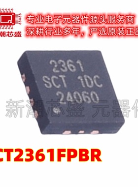 SCT2361FPBR DC-DC电源芯片 封装QFN-12 全新原装SCT(芯洲科技)