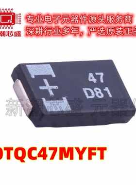 20TQC47MYFT 47uF ±20% 20V 钽电容 封装2917 全新原装(松下)