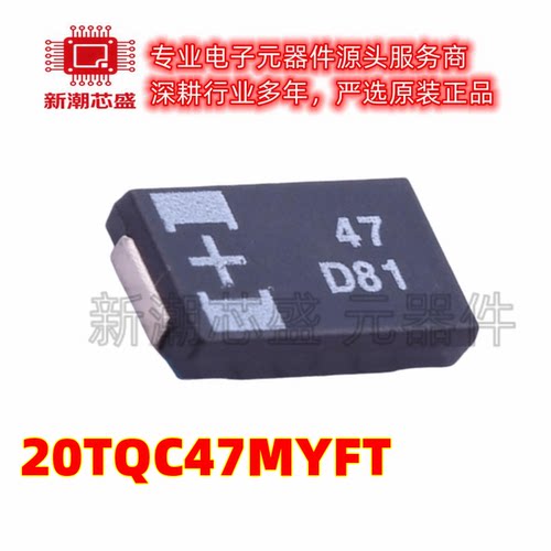 20TQC47MYFT 47uF ±20% 20V 钽电容 封装2917 全新原装(松下)