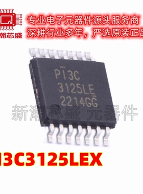 PI3C3125LEX 信号开关/编解码器/多路复用器 TSSOP-14 原装美台