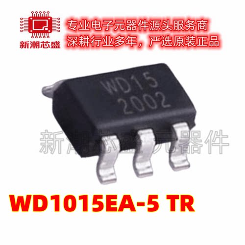 WD1015EA-5/TR 降压型 2.7V~5.5V 1.2A DC-DC电源芯片 SOT-23-5L