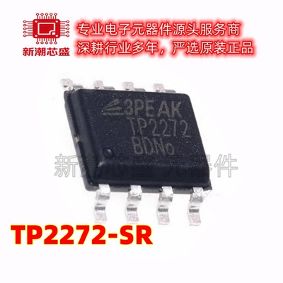 TP2272-SR TP2272 封装SOIC-8 运算放大器芯片 全新原装3PEAK